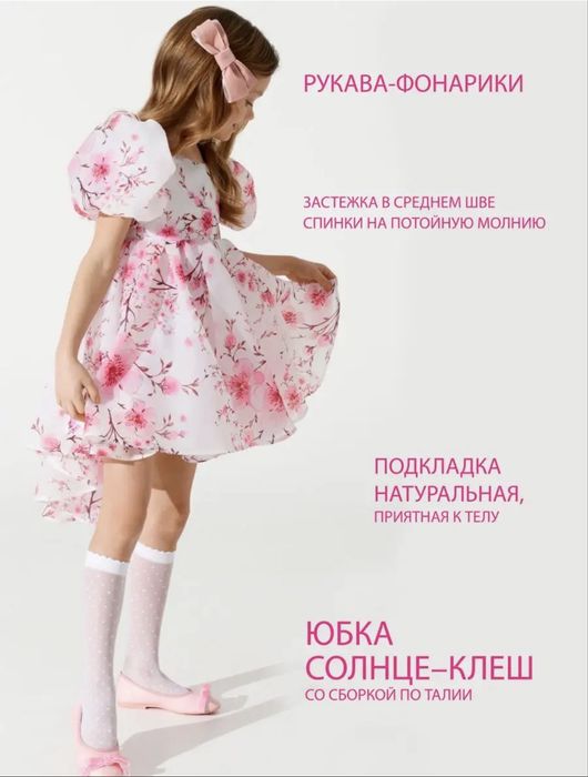 продам шикарное платье для девочек