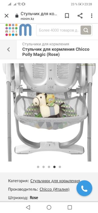 Продам стульчик для кормления