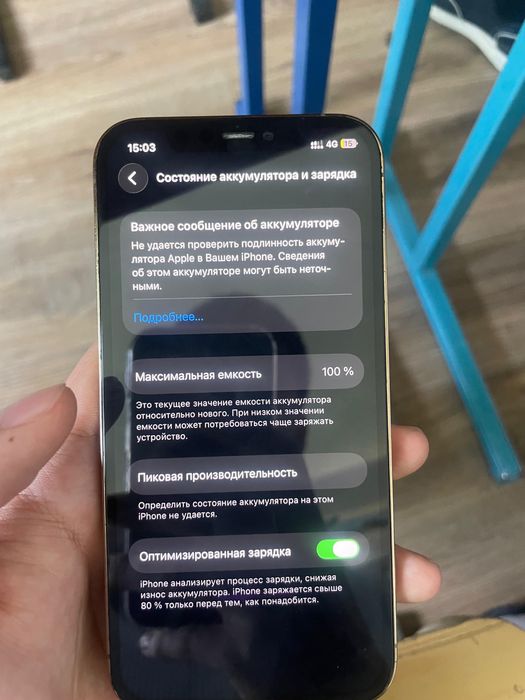 IPhone 12 pro обмен айфон 13