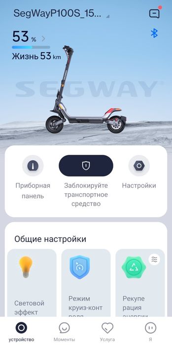 Электро самокат Segway P100SU