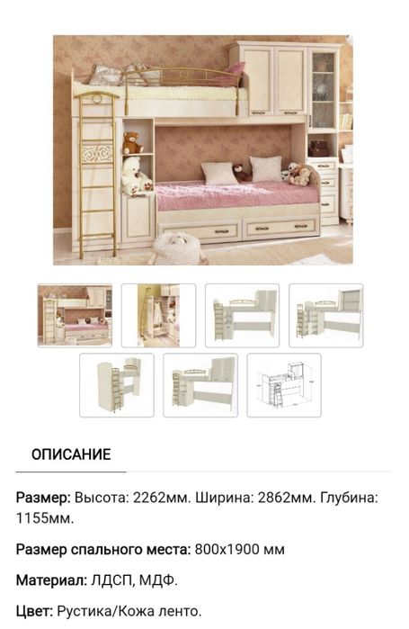 Двухъярусная кровать