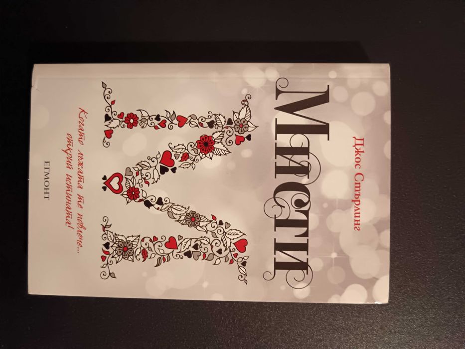 Фентъзи и фантастика. Нови книги.