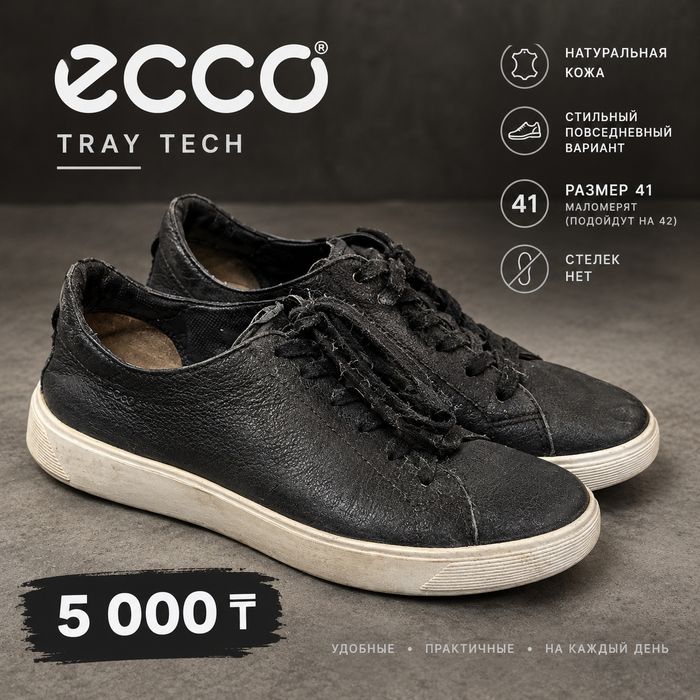 Кеды ECCO Tray Tech, размер 41 (маломерят)