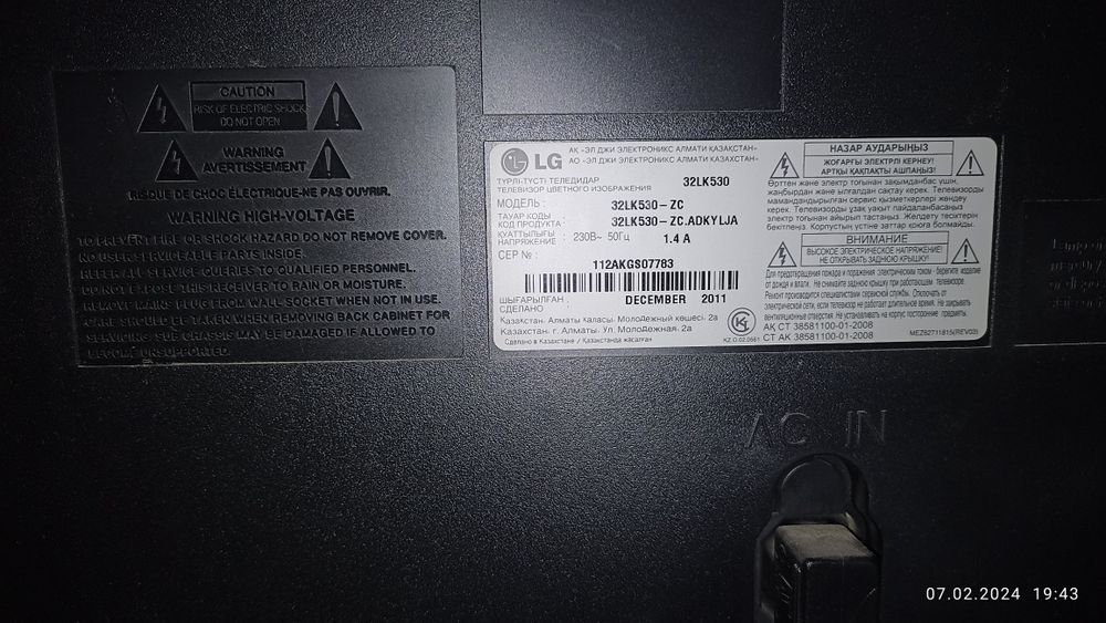 Телевизор LG диагональ 32 дюйма