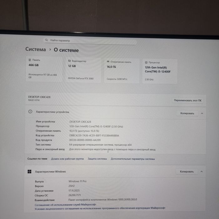 Продам игровой компьютер