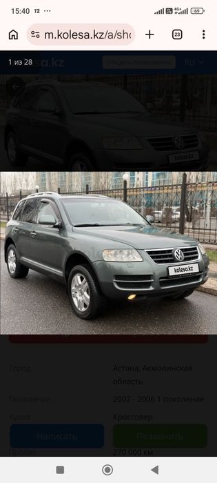 Продам VW Touareg 2002 г.в.