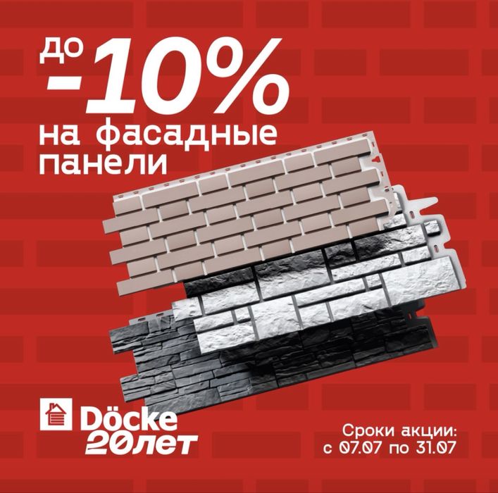 Фасадная панель Дёке