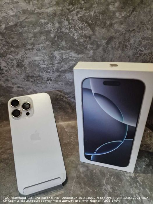 Apple IPhone 16 Pro Max лот 900204 Назарбаева 252Д