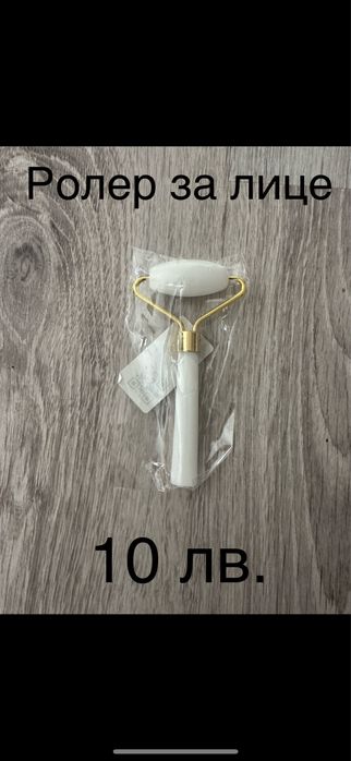 Ролер за масаж на лице и шия