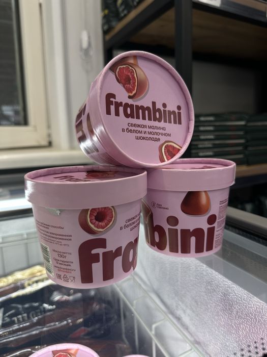 Frambini в наличии!