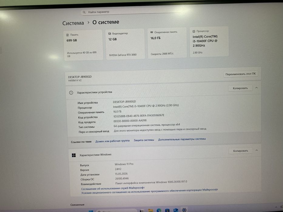 Продам системник Aero cool
