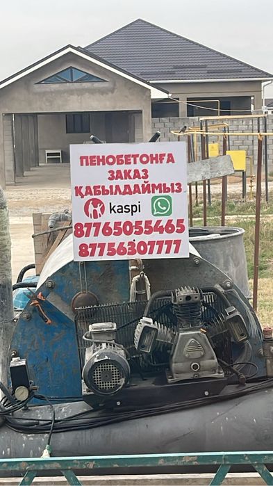 Пено утепление крыша пенобетон пенабетон