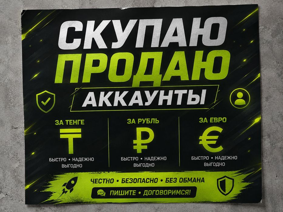 Продам голду писать в ЛС