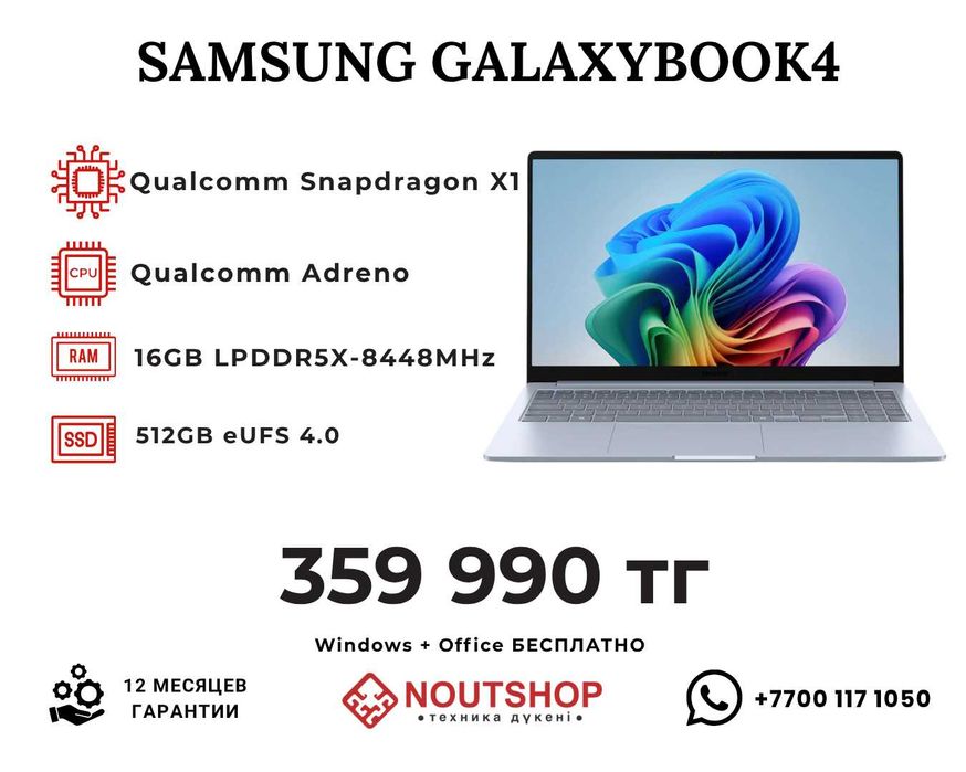 Samsung Galaxy Book