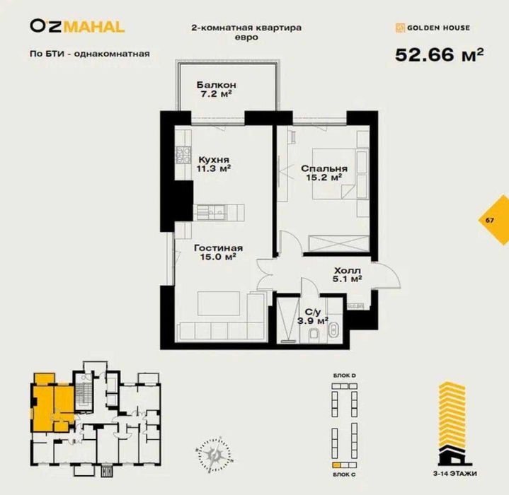 2-комнатная квартира с евроремонтом в ЖК O’z Mahal, Новомосковская