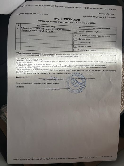 Продается робот пылесос