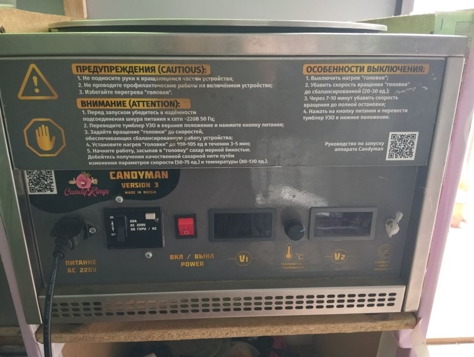 Сладкая вата аппарати