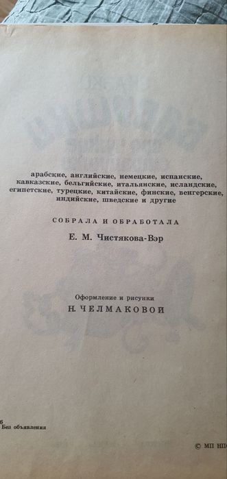 Книга детская сказки