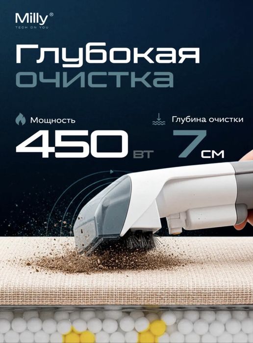 Моющий пылесос химчистка