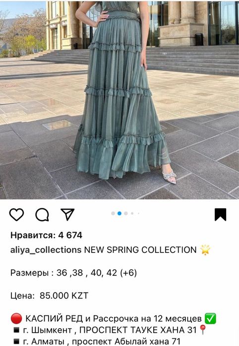 Продам вечернее платье