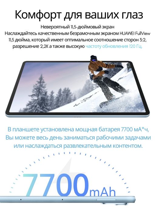 Planshet Huawei MatePad 11,5" Papermatte edition 8/256Gb, Wi-Fi