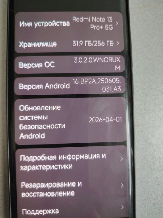 Redmi note 13 pro+5G