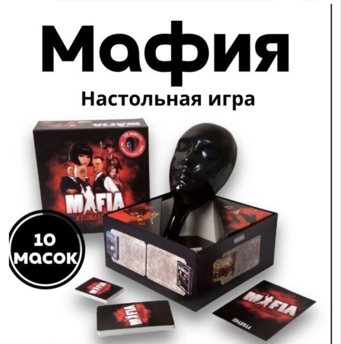 Игра Мафия, Свинтус, Мемы, Че за мем