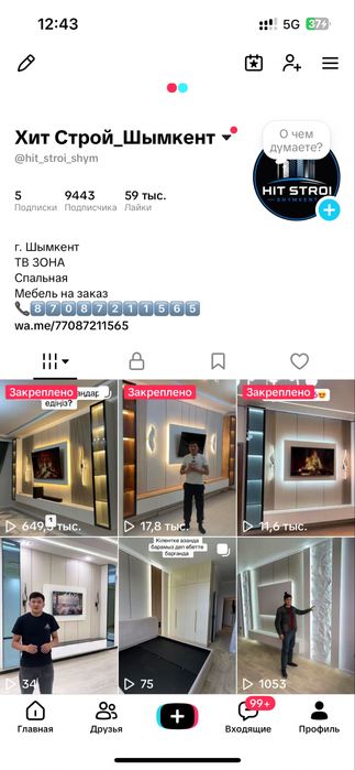 ТВ ЗОНА | Шымкент
