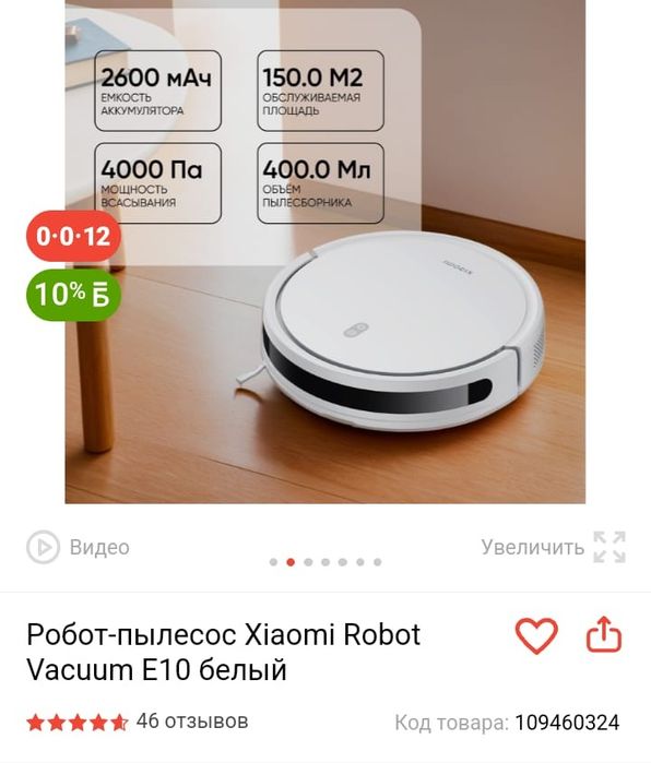 Продам робот пылесос xiaomi Robot Vacuum E10