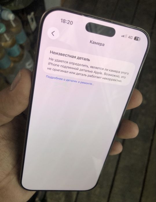 iPhone 16 Pro Max 256GB 94%