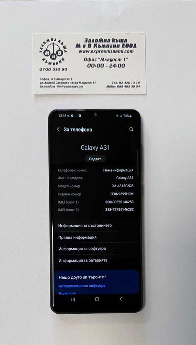 Samsung Galaxy A31  64/4gb
