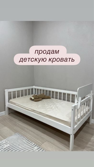 Продам десткую кровать