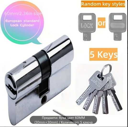 Високосигурен патрон 60мм ключалка 30/30