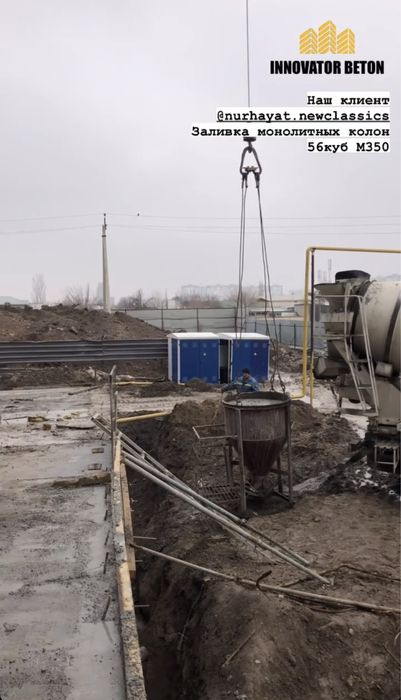 INNOVATOR BETON  гарантирует качество. Марки бетона от 100 до 600