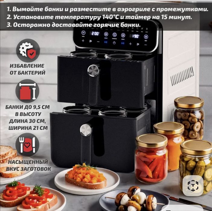 Продам аэрогриль