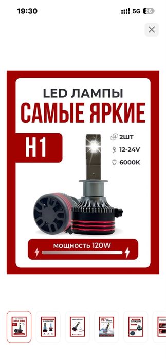 Лед новый ашылмаган