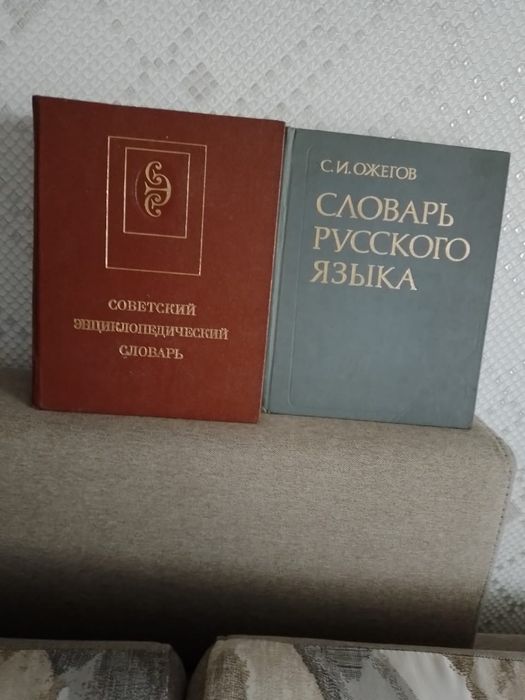 Книги советские разные