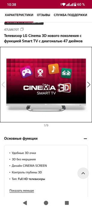 Монитор для пристаки или ПК или как телевизор 3D