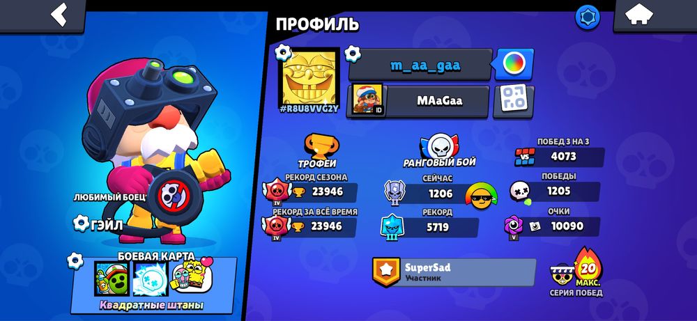 Продам акк бравл старс