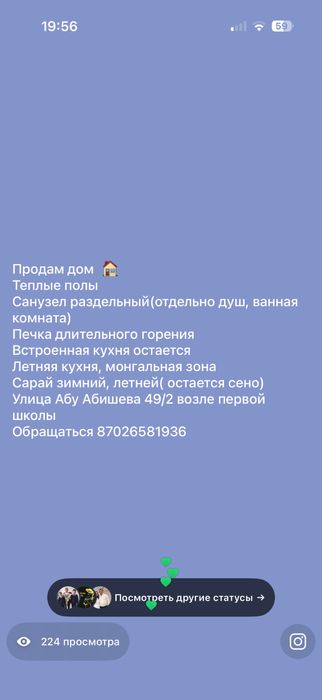 Продается дом !!!