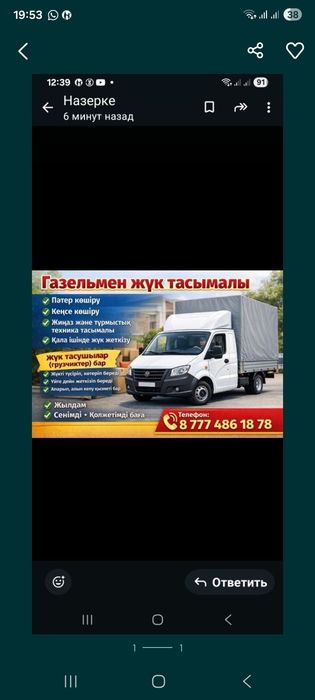 Услуга грузо такси