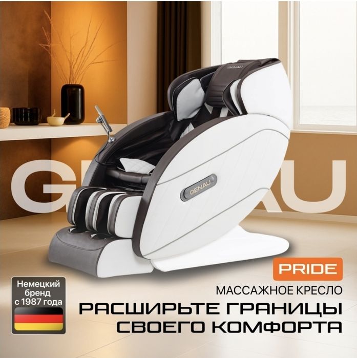 Массажное кресло Genau