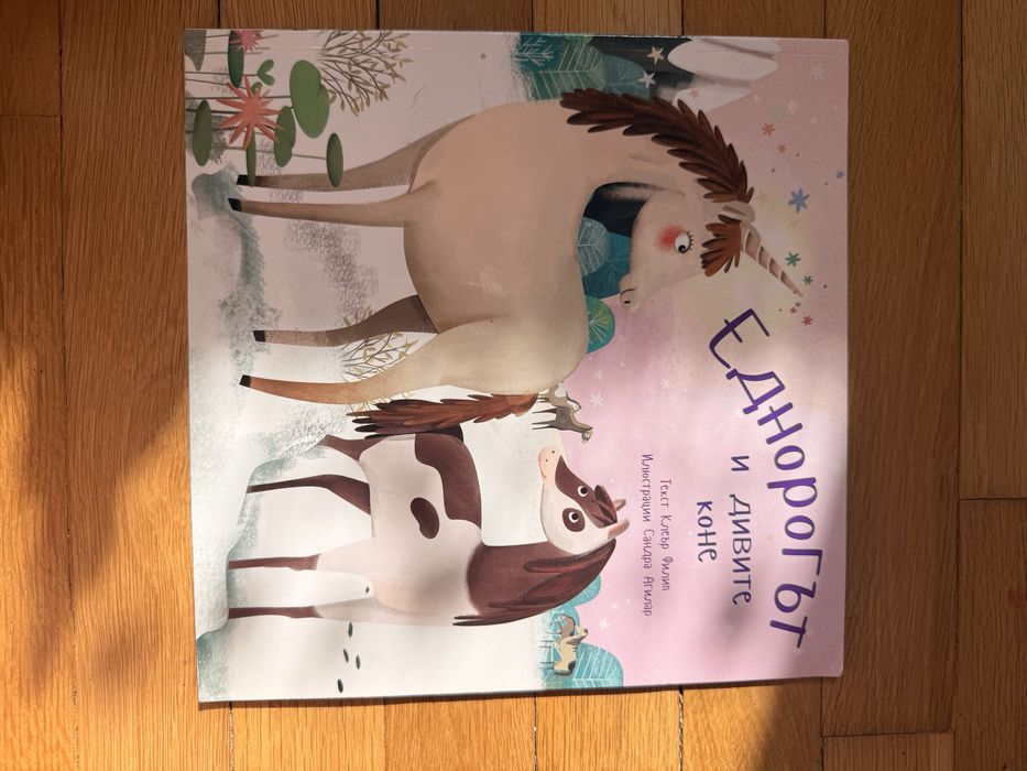 Детски книжки, книги за деца на немски език