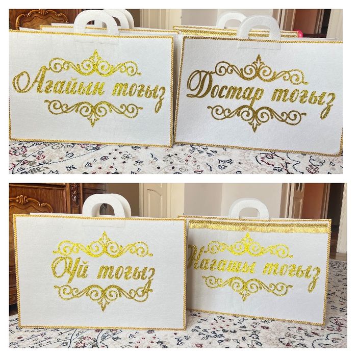 Коржын тойбастар