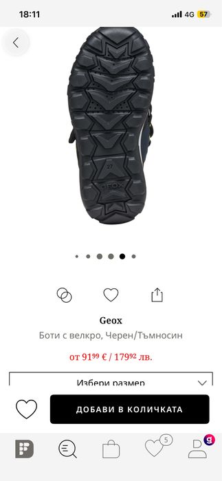 Geox Amphibox детски зимни обувки