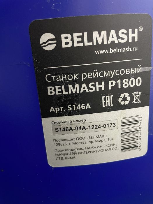 Станок рейсмусовый belmash p1800