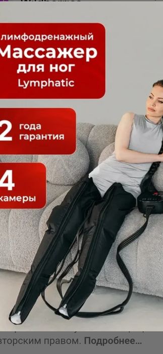 Массажер-чулки для ног лимфодренажный