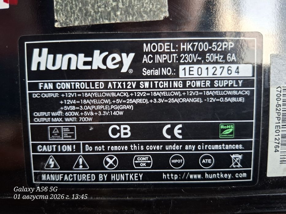 Блок питания HuntKey 600W (HK700-52PP)