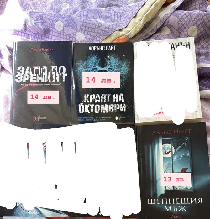 Нови и използвани книги