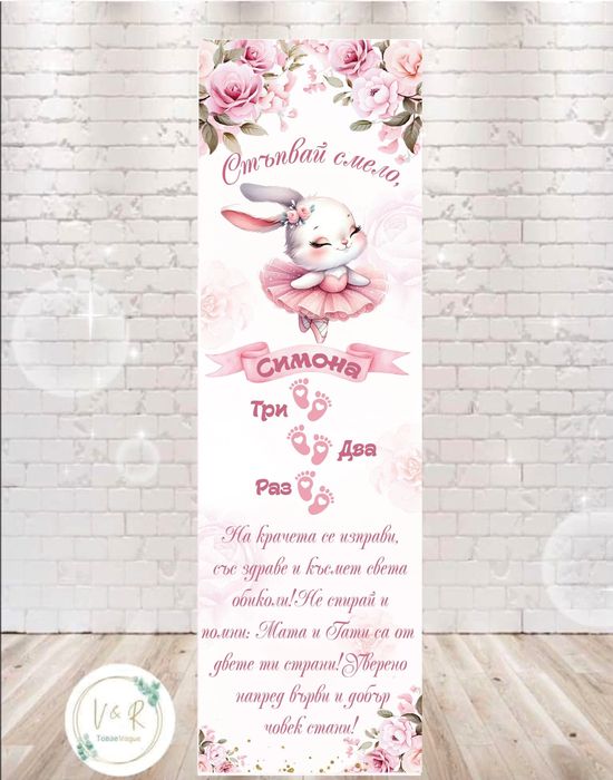 Килимче за прощъпулник